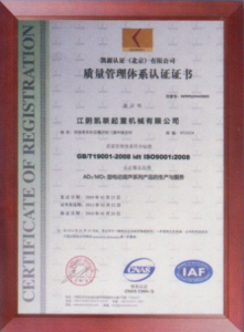品質辦理系統認證證書